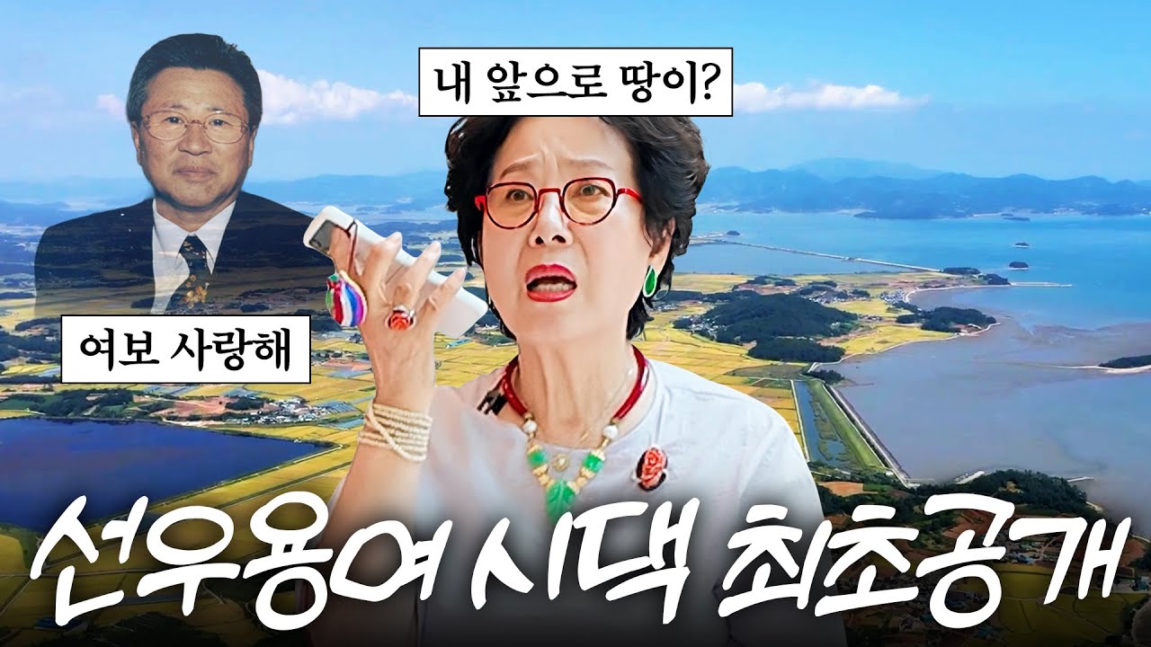 땅끝마을로 시집 간 서울여자 선우용여의 눈물나는 레전드 시집살이