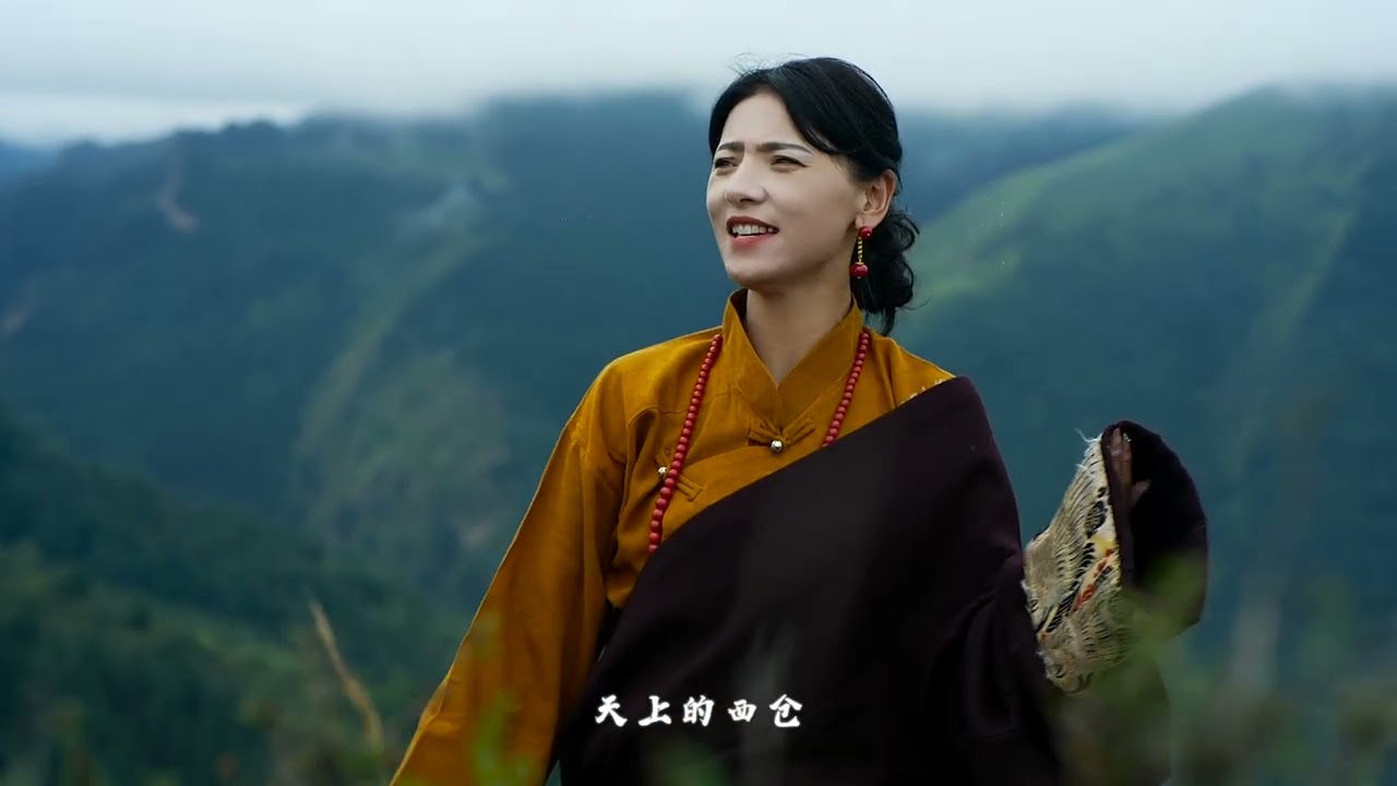 Sky Shitsang 天上西仓 གནམ་འོག་གི་ཤིས་ཚང་། 