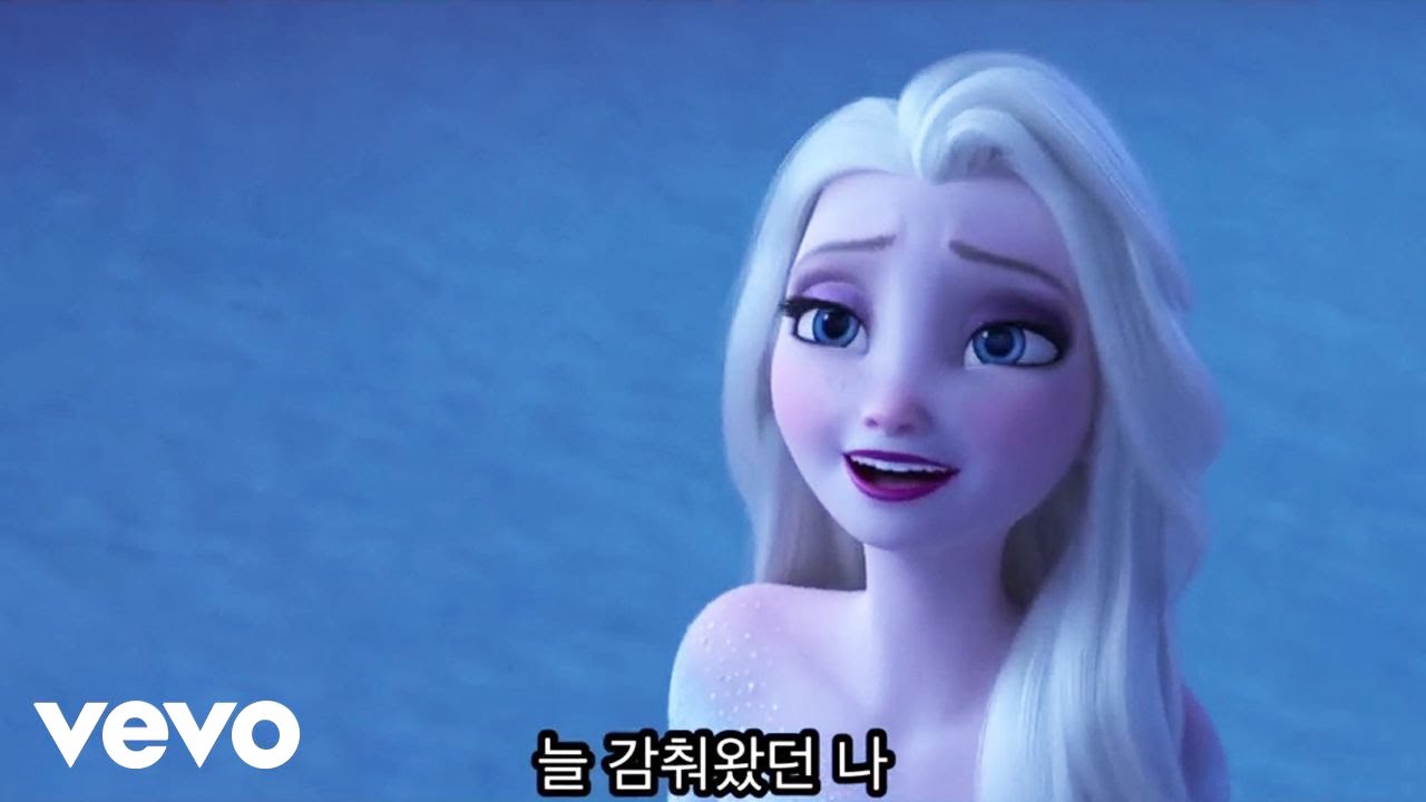 Hye Na Park, Young-Kyung Cho - 보여줘 (From “겨울왕국 2”/Sing-Along)