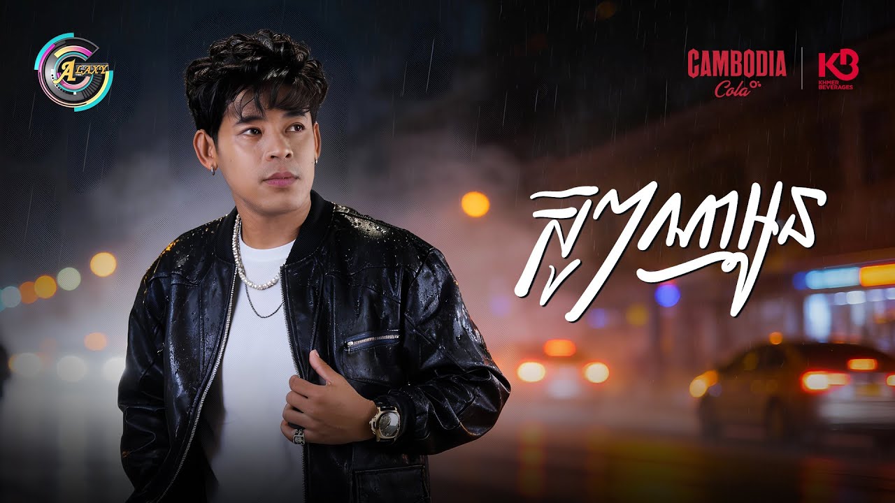 ស៊ូៗណាអូន | រាជ ប្រាថ្នា [ OFFICIAL AUDIO ]