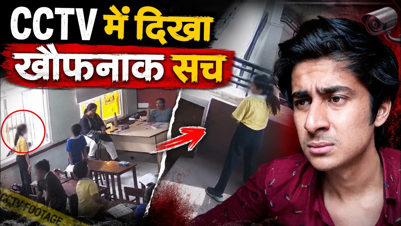 Amaira Jaipur Case | Shocking CCTV Footage Revealed