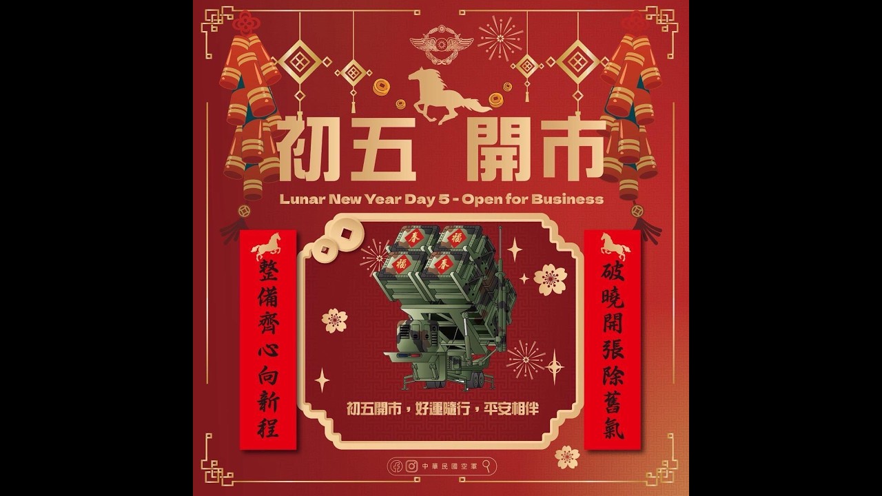 軍聞導讀20260221：年初五開市大吉-祝福大家新年快樂-我國規劃增購9套NASAMS系統 準備部署在「這些」據點-超強海馬士系統僅需3人操作完成發射準備不到20秒-國造首款高階電戰玄風電戰系統曝光