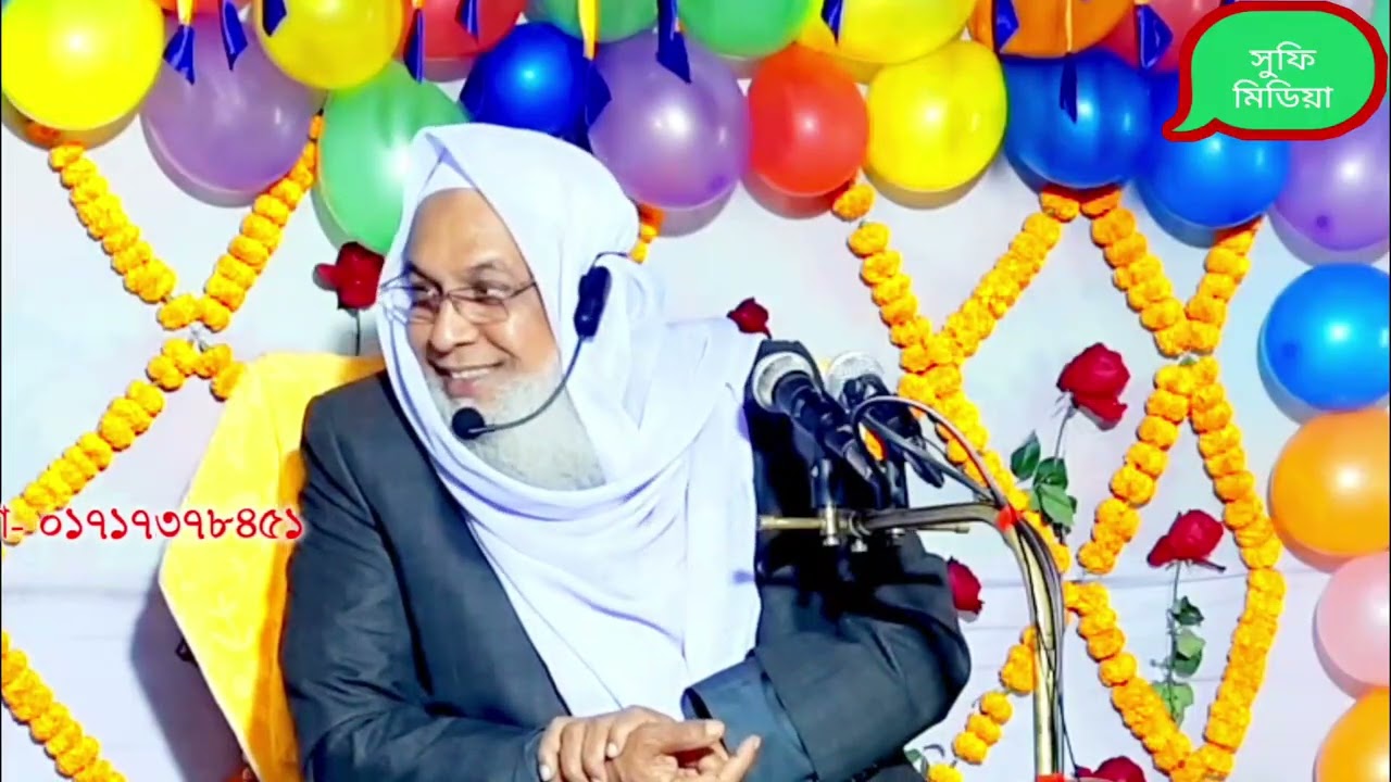 নেকি বদিছে মাই কেয়া কারো আর্জুহে তুজে দেখা কারো । ডাঃ মোহাম্মদ হোসাইন ত্বরিকতী