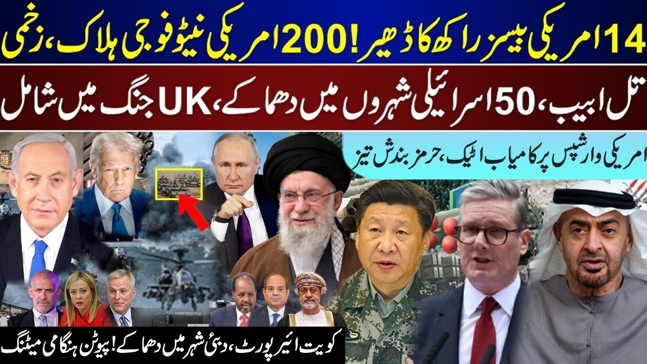Massive Breaking, 14 Bases, Tel Aviv 50 Cities, Kuwait And Dubai, UK Comes, Putin