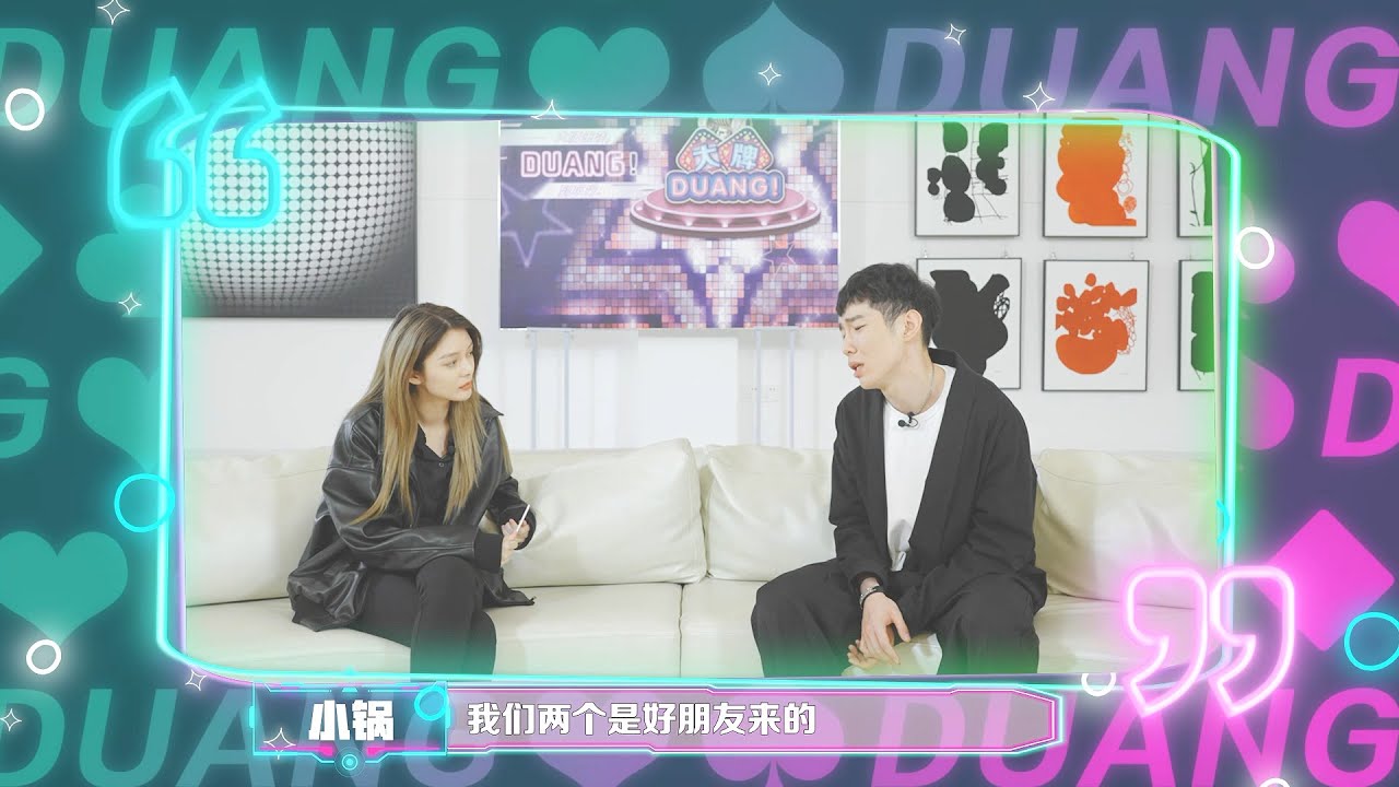 #傅菁 会如何安慰被上司刁难的朋友？ |《#大牌Duang》EP2【东方卫视官方频道】