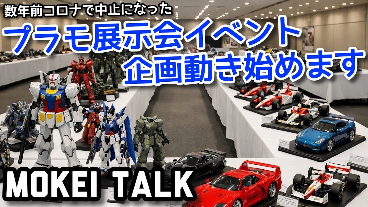 【ラジオ】MOKEI talk〜2026年新たな試みスタートします〜
