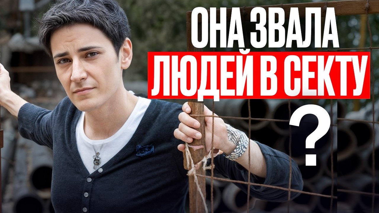 Как звезда ютуба стала пОциентом? Самый подробный разбор