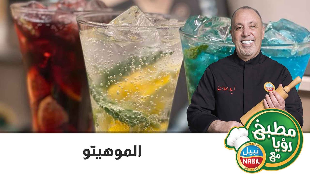الموهيتو