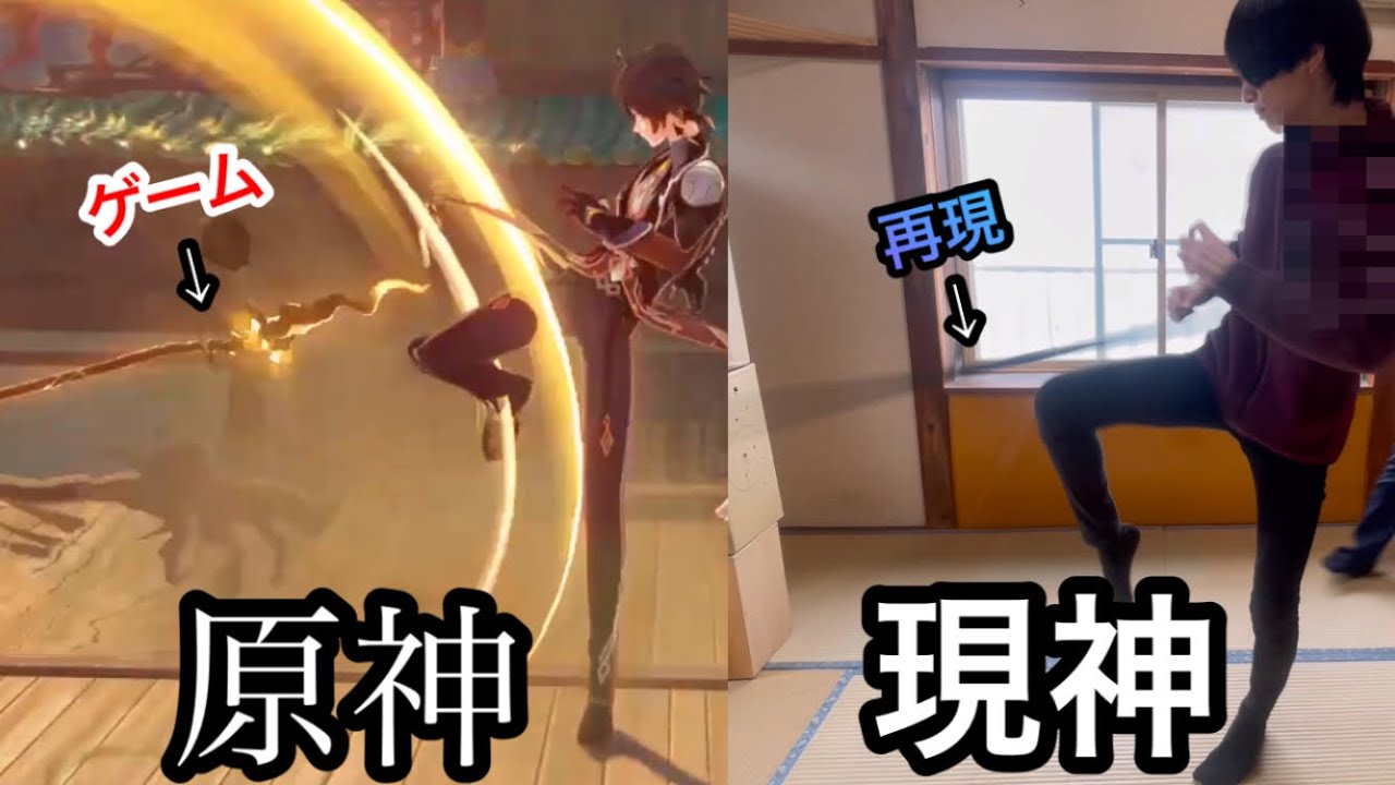 【原神】鍾離先生の通常攻撃モーションを再現したかった...     #原神