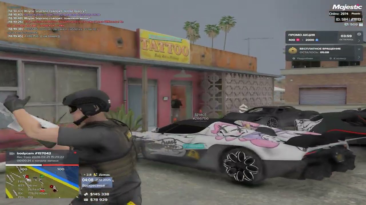 Sociopath famq | Majestic rp