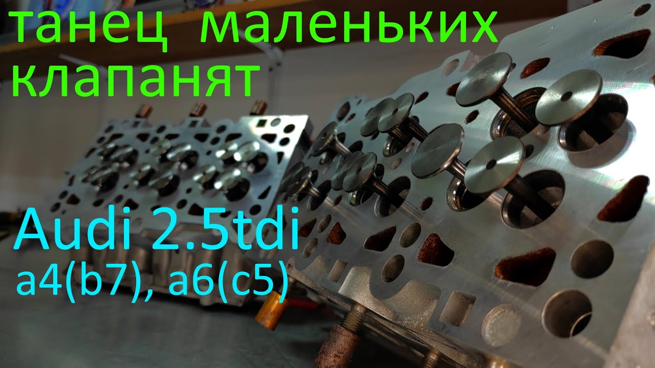 Ауди v6 2.5 TDI Основные проблемы мотора AKE BAU AYM