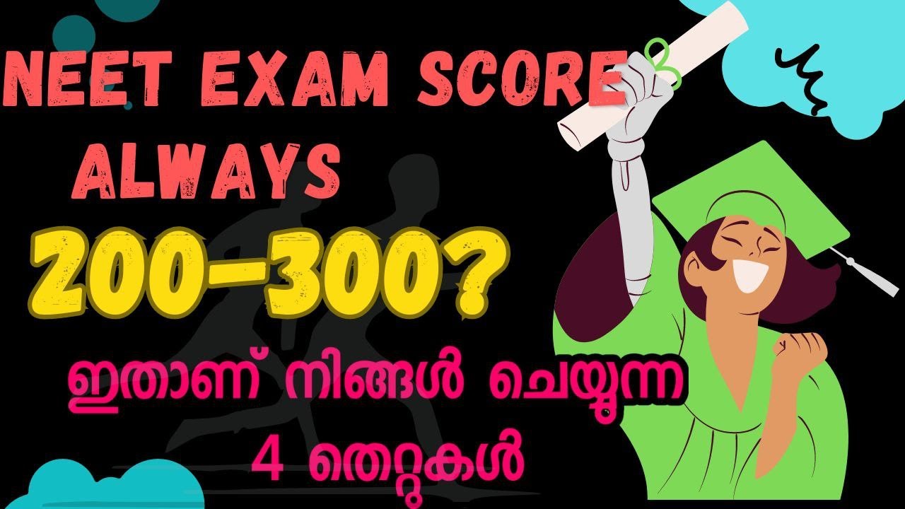 How to improve your NEET-UG score from 200 to 600+ | Malayalam