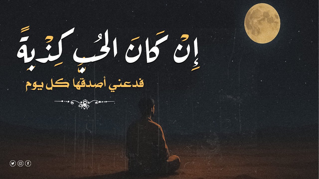 حين يتكلم الرومي من قلب المثنوي – كلمات تُشعل النور الداخلي