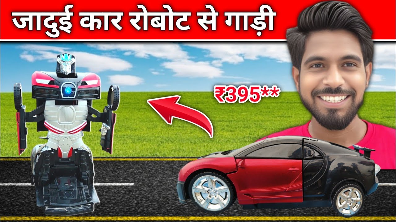 ₹395 Robot Rc Car | Powerful Rc Car | Remote Control Car Testing |  🚗 Rishi Bhairav 