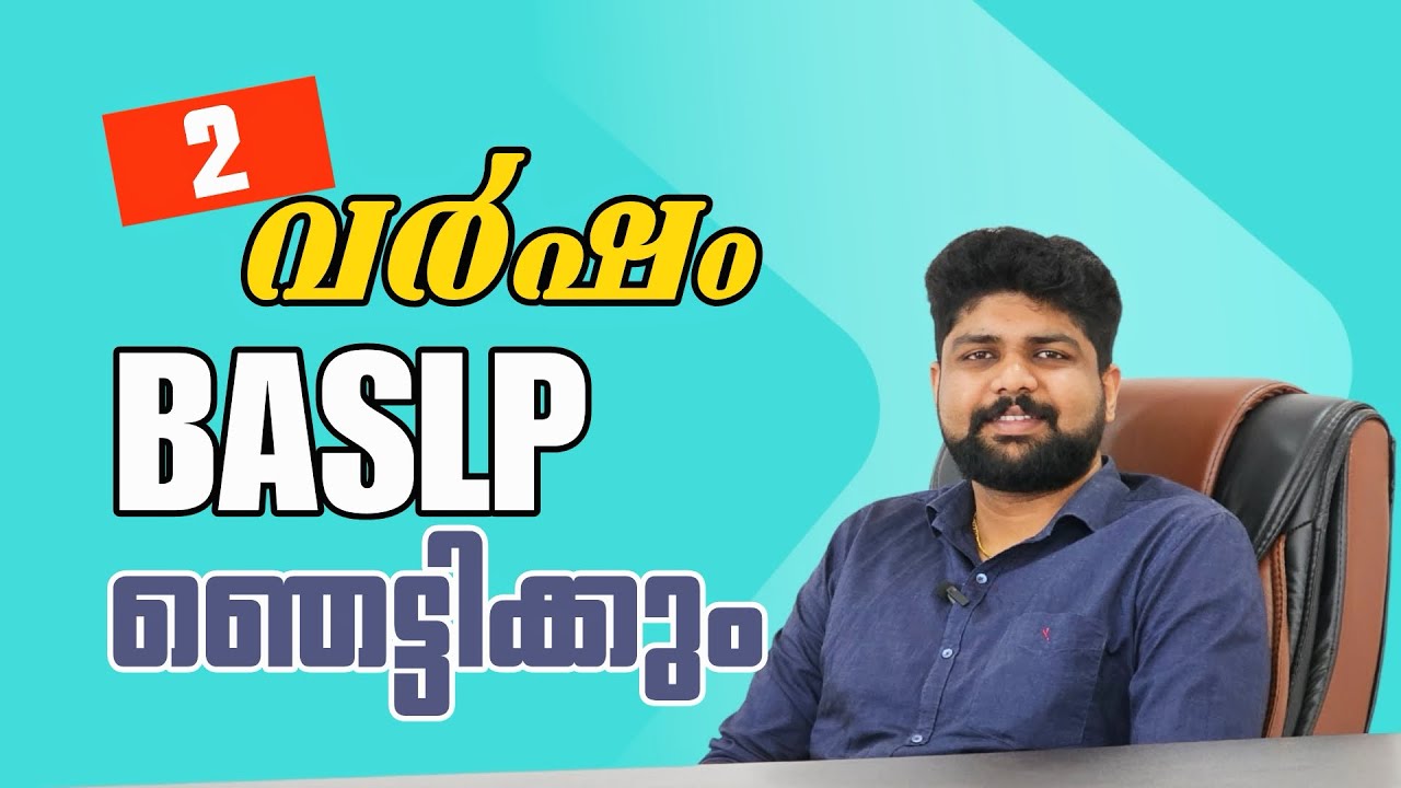 BASLP നല്ല ഭാവിയുള്ള course| ഞെട്ടുന്ന salary🙄