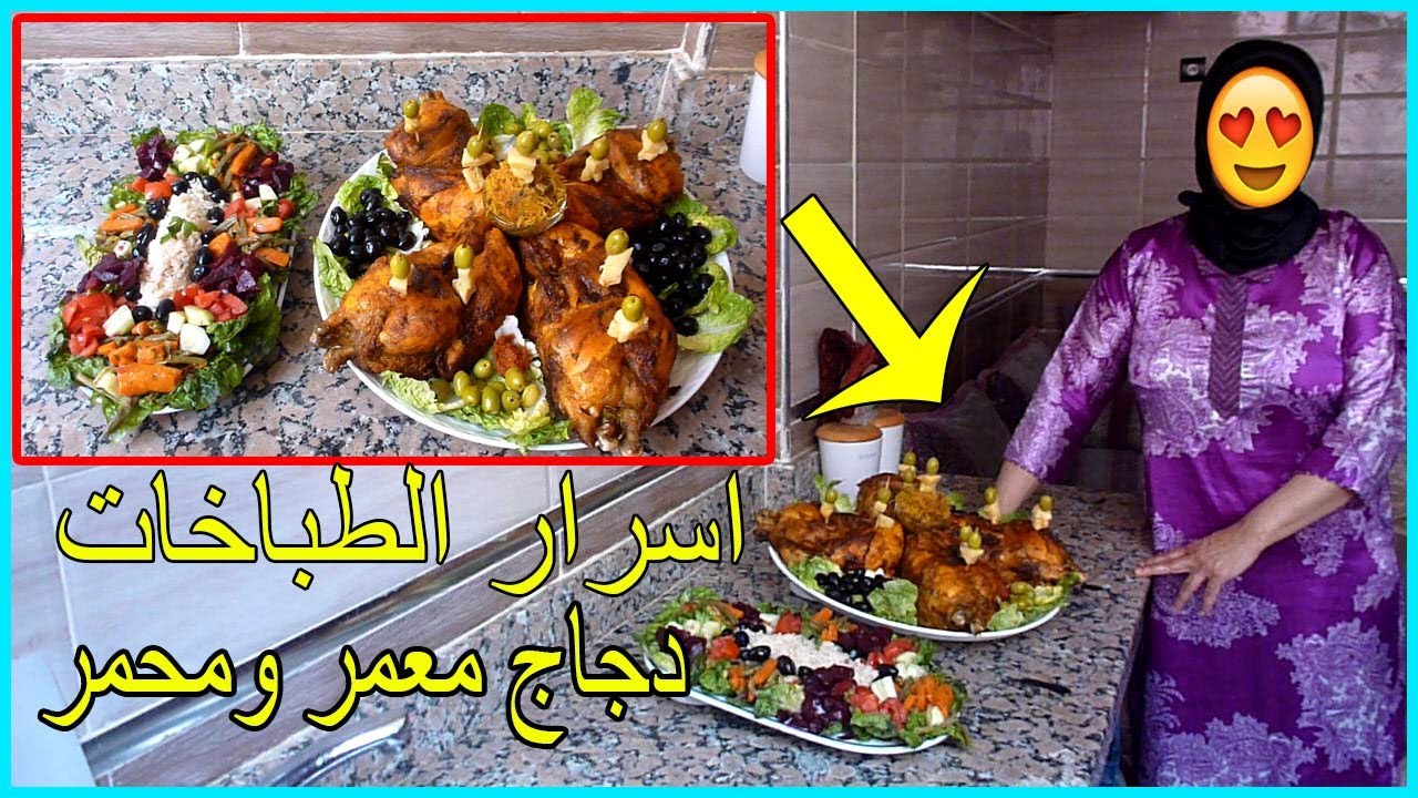 اسرار الطباخات:دجاج المناسبات معمر بالشعرية الصينية و محمر في الفرن