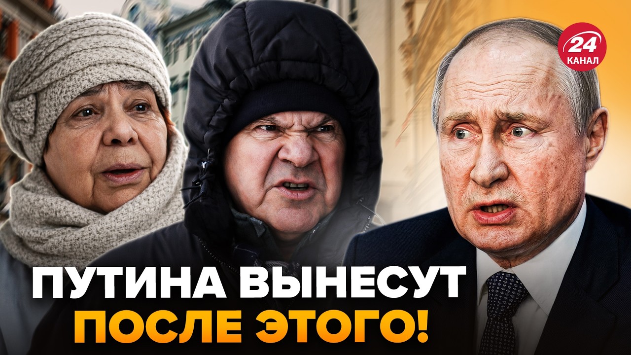 🔥В Кремле ДИКАЯ ПАНИКА! Россияне МАТЕРЯТСЯ от ПРИКАЗА Путина. Москва В АУТЕ: назревает БУНТ ВЕКА