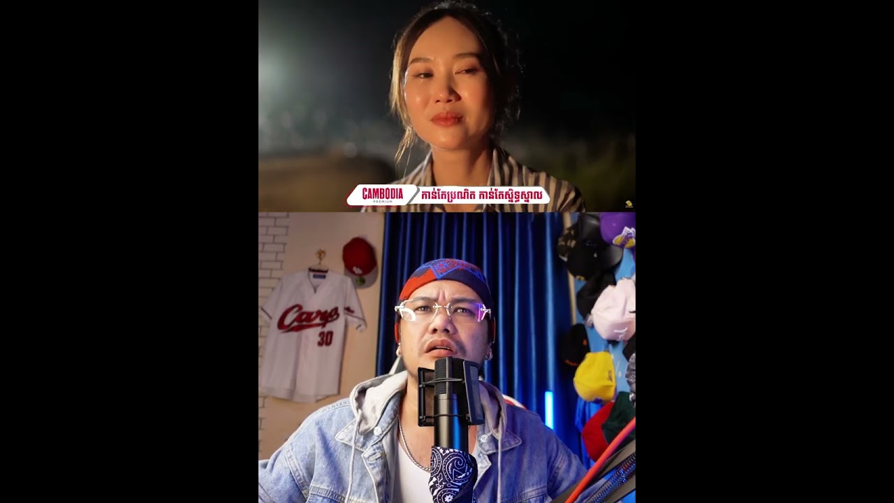 យើងមកស្តាប់បទមនោរសញ្ចេតនាតម្តងមើល ​​​​​​-ស្រុកស្រែចាំបង - អុីវ៉ា [Official MV] អន្លង់អន្លោចណាស់