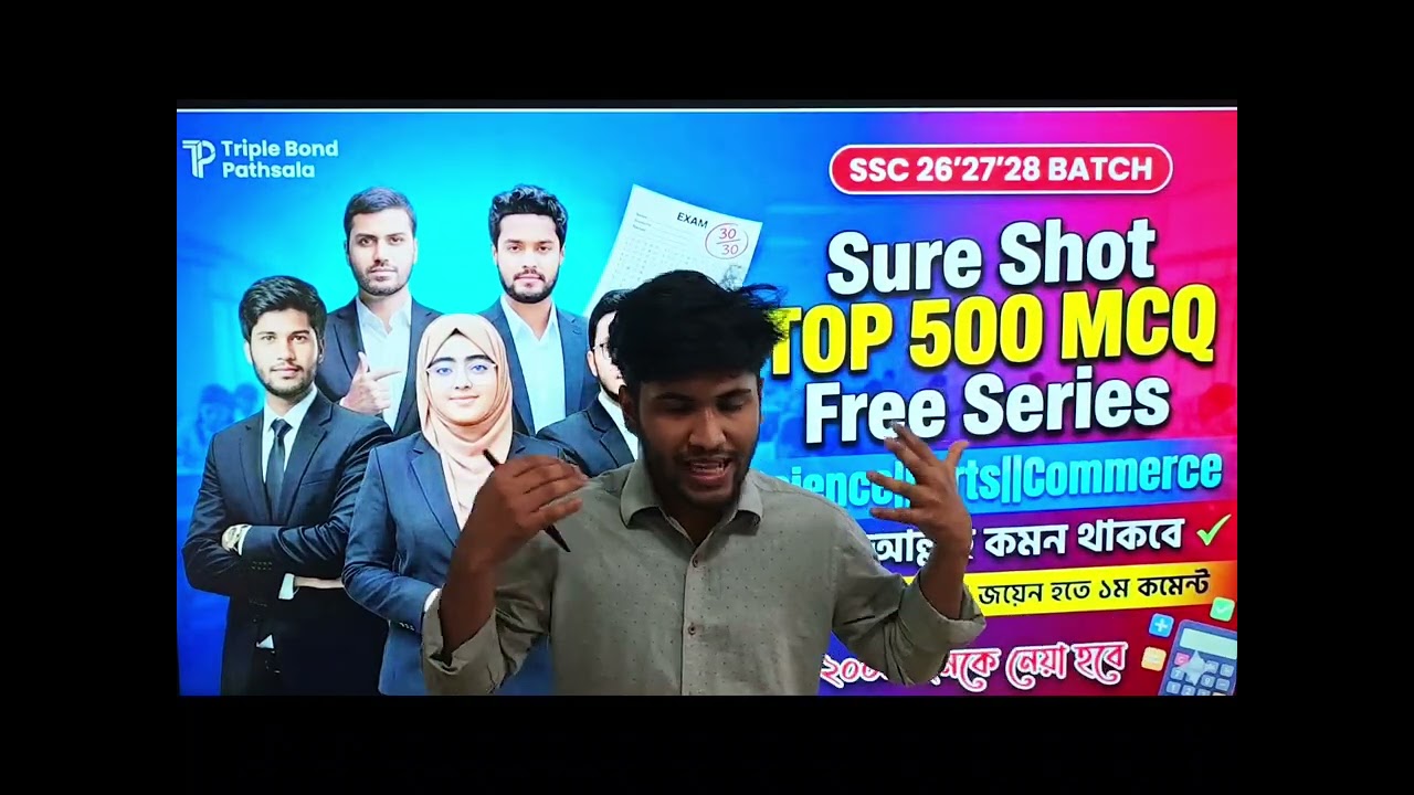 SSC 26 Sure Shot (৫০০) MCQ Series|| ফ্রিতে ৫০০ MCQ সলভ করানো হবে ৯৯% কমন। 👇