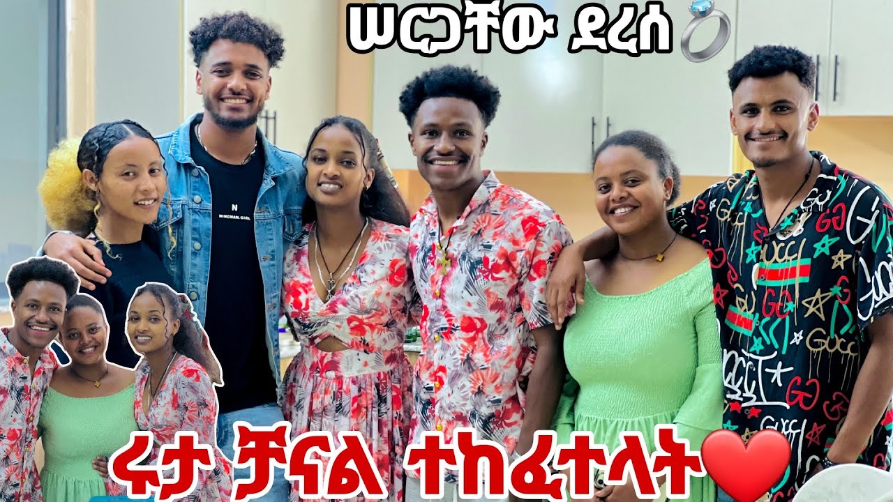 ሩታ የራሷ ቻናል ተከፈተላት.የሰርጋቸው ቀን ደረሰ💍💍🙏