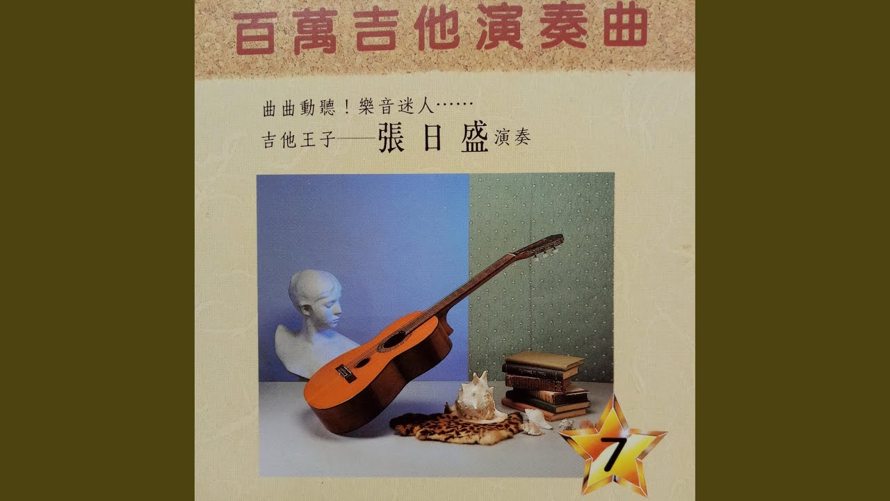 送君珠泪滴