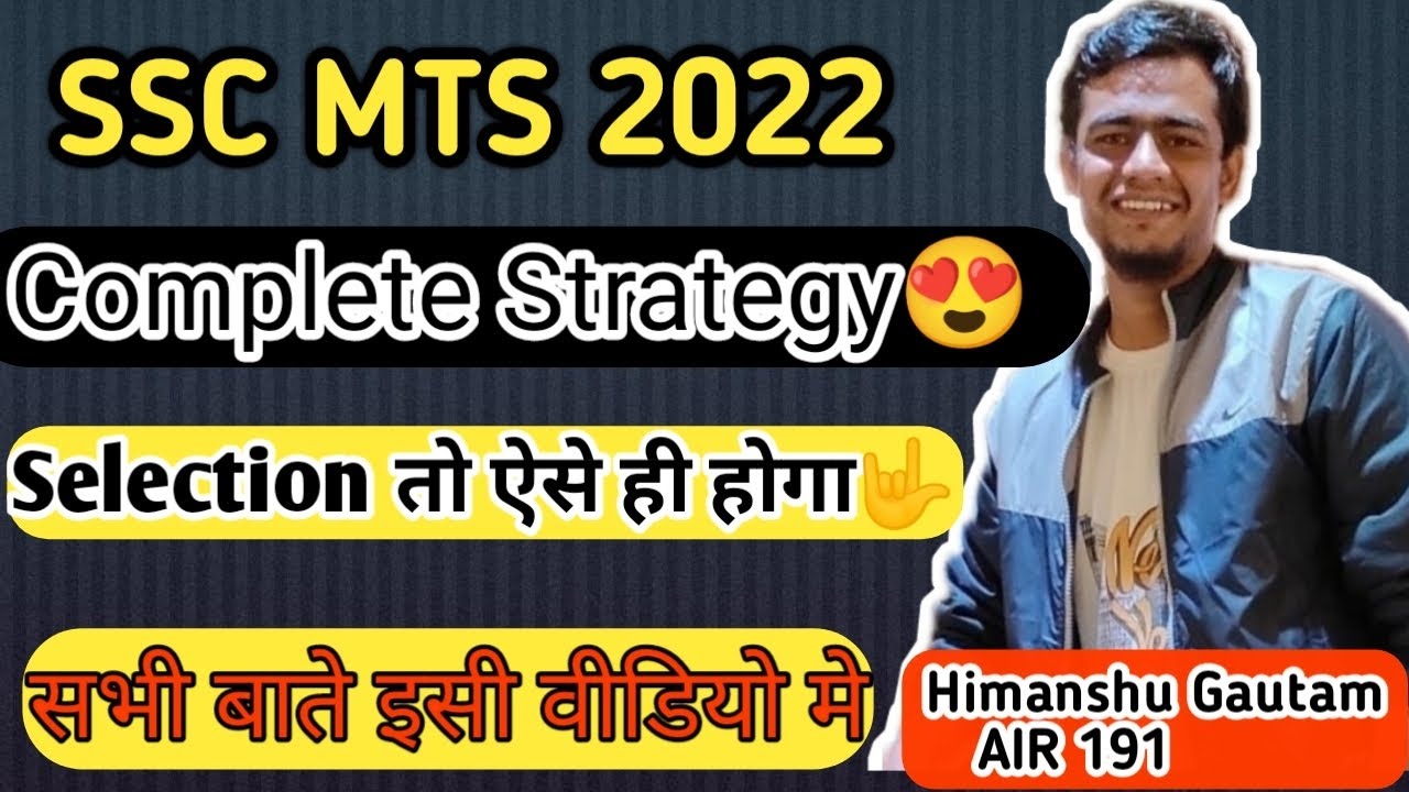 SSC MTS 2022 Complete Strategy. ऐसे ही होगा selection. #ssc #sscmts #ssccgl #mts #ssccgl2023