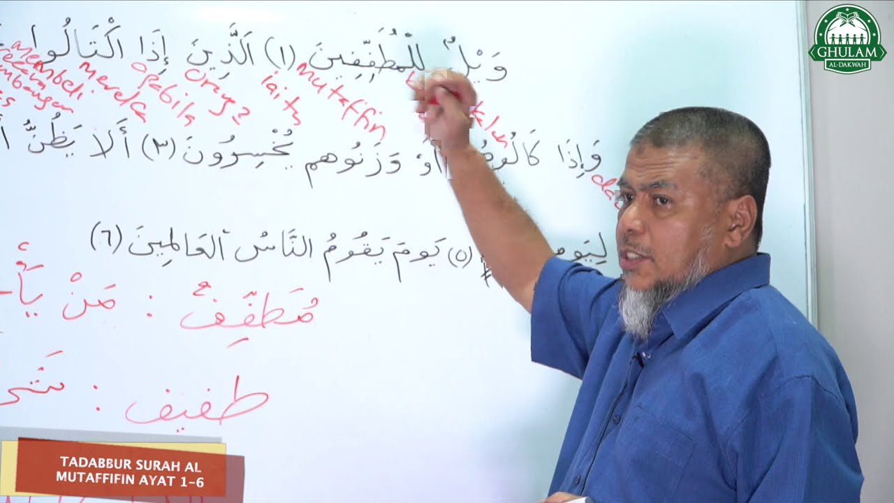 1 Mac 2021 || Tadabbur Surah Al Mutaffifin ayat 1-6 || Ustaz Abd Muein Abd Rahman