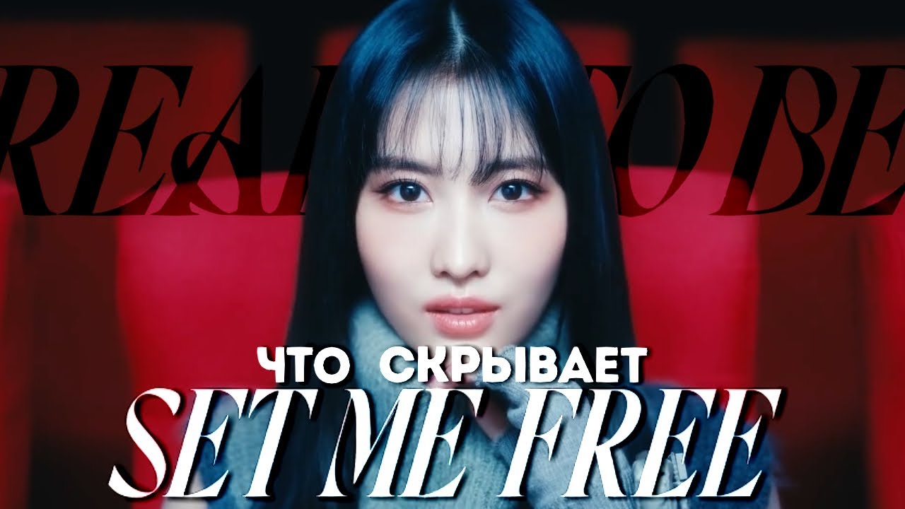 ТЕОРИИ TWICE | ЧТО СКРЫВАЕТ 