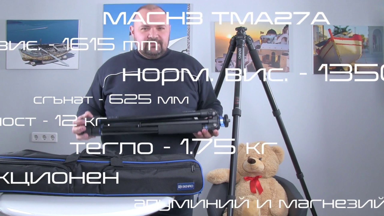 Алуминиева основа - BENRO MACH3 TMA27A