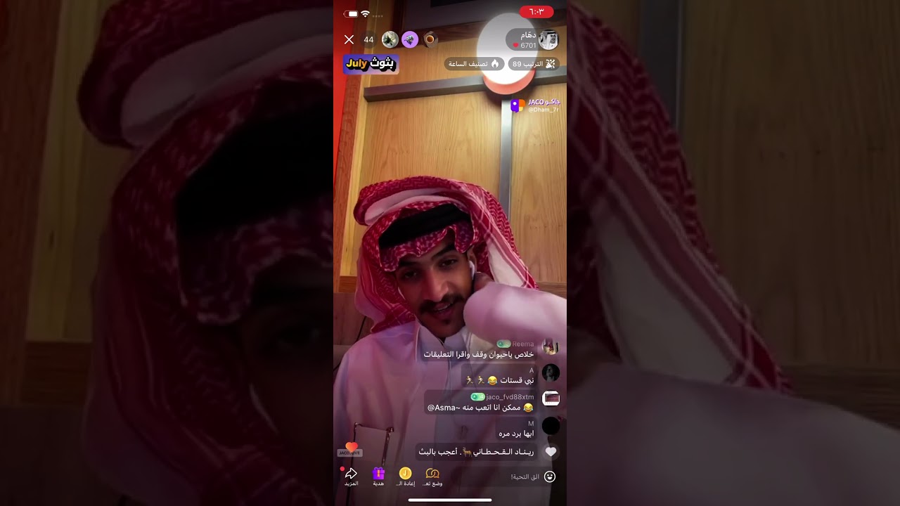 بث مهند المحمد ( دهام ) كامل | ٣ يوليو ٢٠٢٥