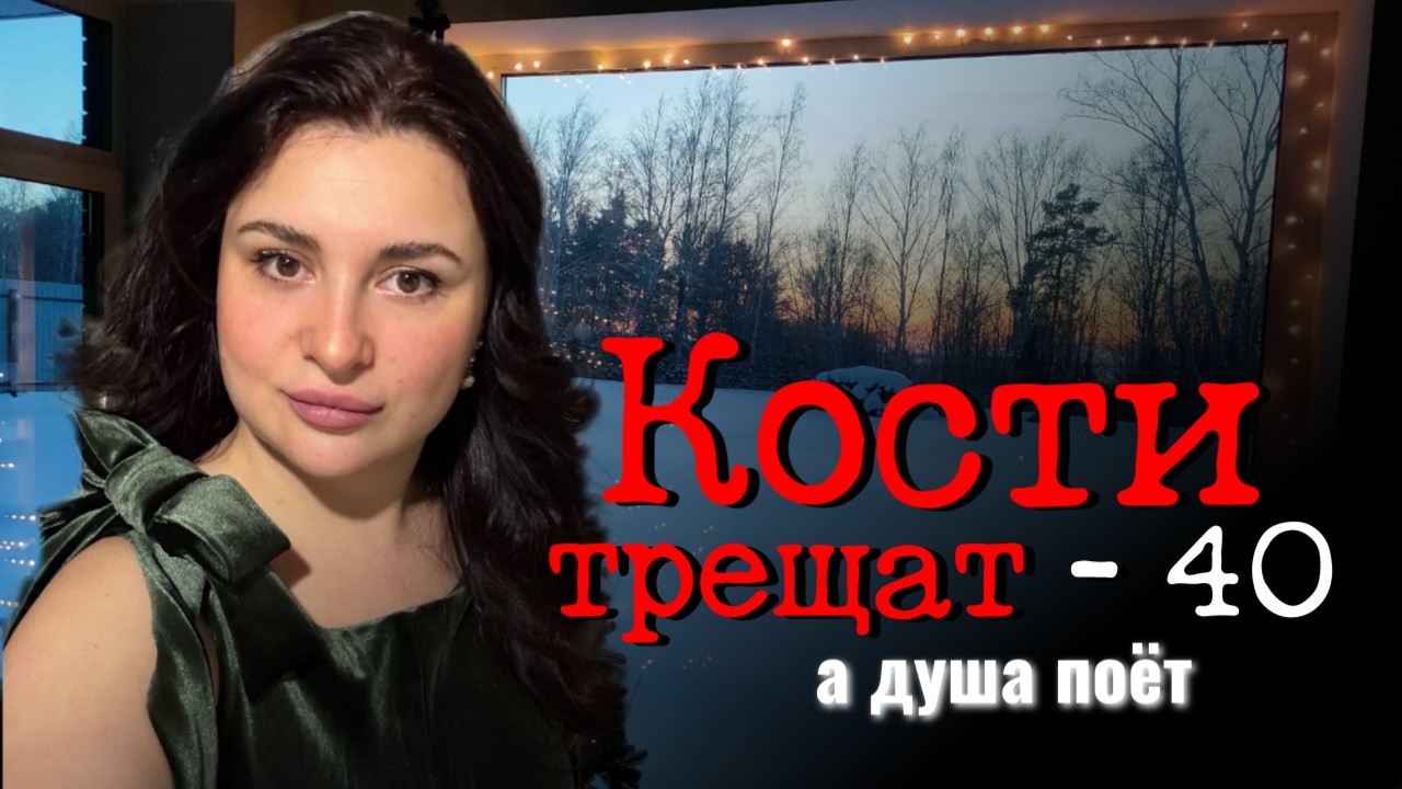 Наконец то дома. Жизнь в селе. С корабля на бал. Из Германии в Россию.