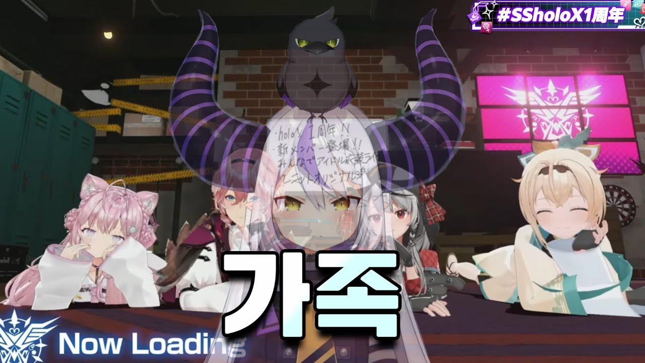 가족같은 비밀결사