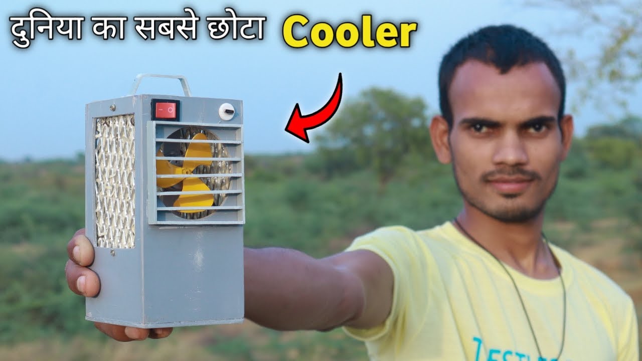 हमने बनाया दुनिया का सबसे छोटा कूलर || How To Make Mini Cooler At Home