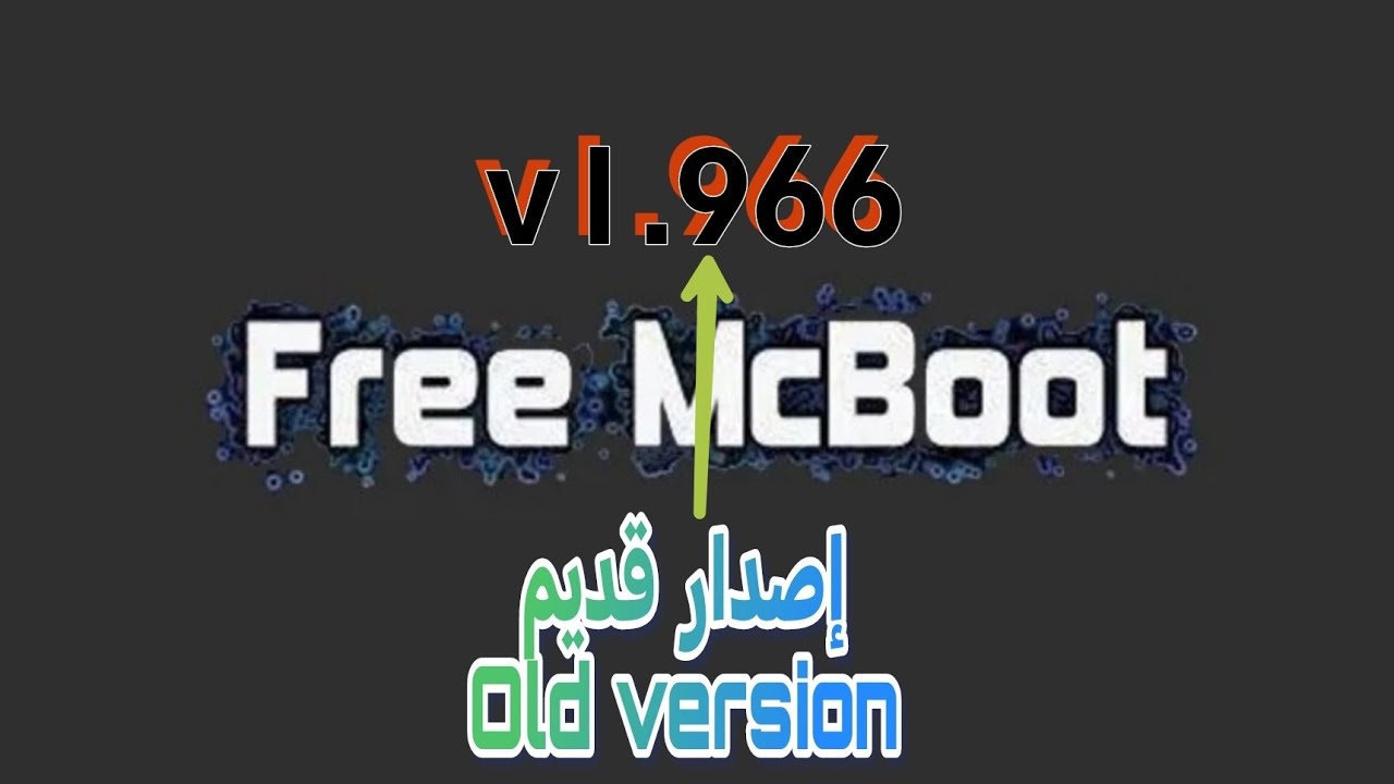 طريقة تحديث نظام FMCB الى اخر اصدار لاجهزة بنظام FREEMCBOOT فقط✅