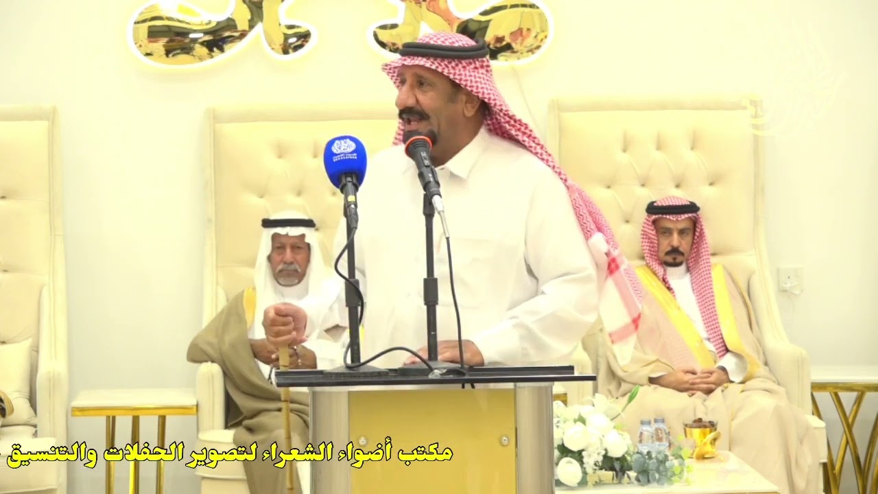 وين فعلك وانت مقدم عرب وامير سالم الشلاحي ملفي المورقي قاعة ميسان ٢٢-١٠-١٤٤٤هـ