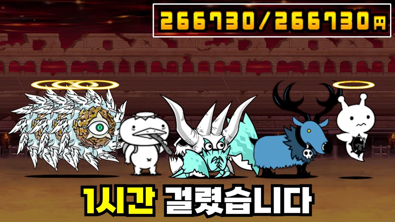 이걸 울슈레 없이 깨라고..? [냥코대전쟁]