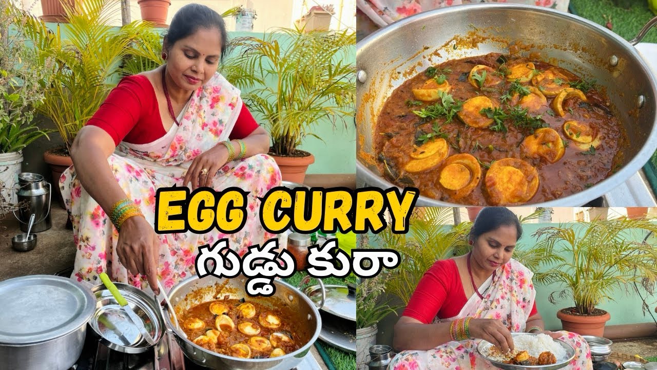 గుడ్డు కురా | Egg Curry in Telugu 