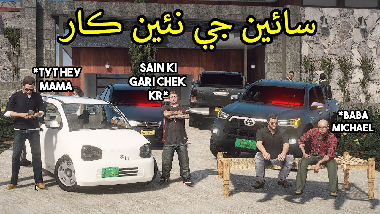 SAIN'S NEW CAR 