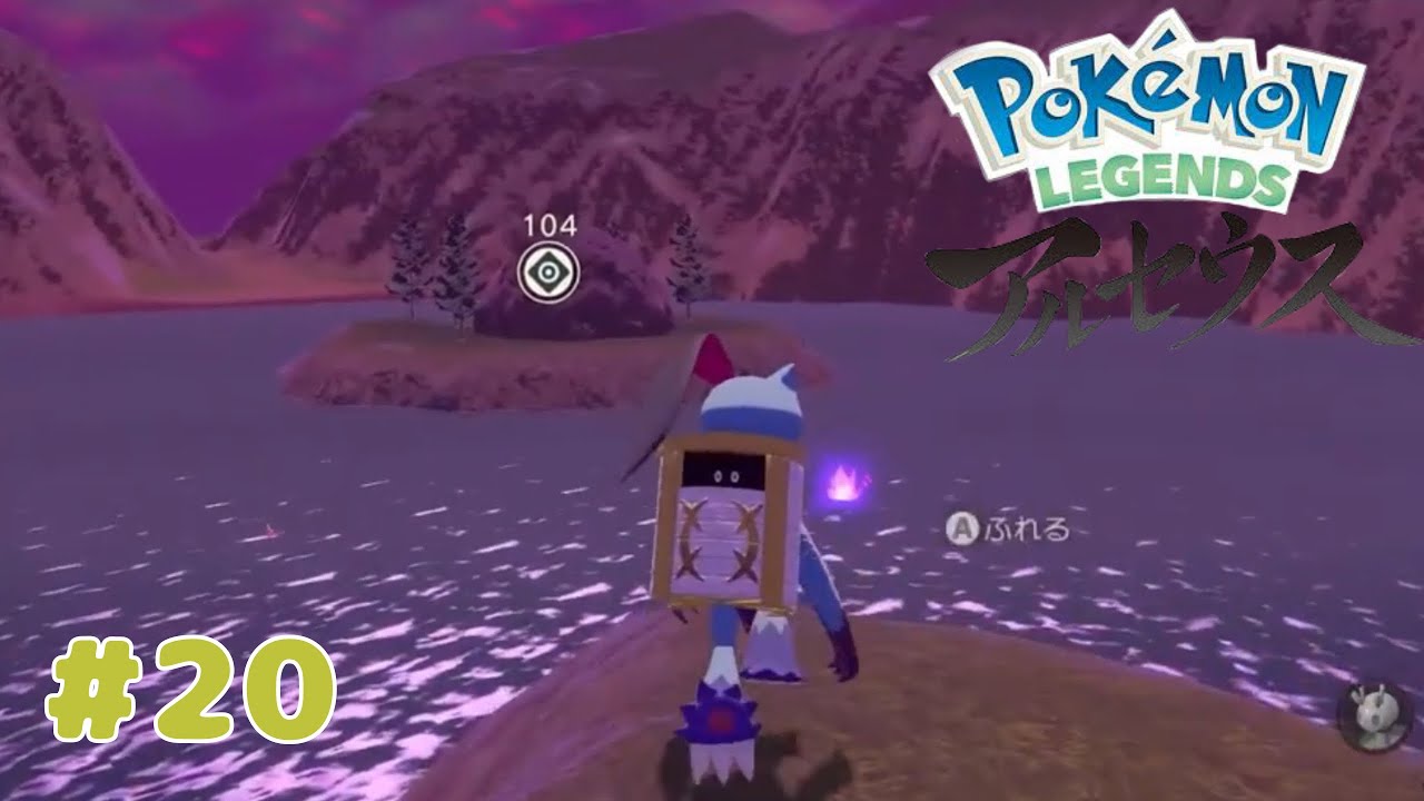 ともしび全部集めちゃおう【PokémonLegendsアルセウス】