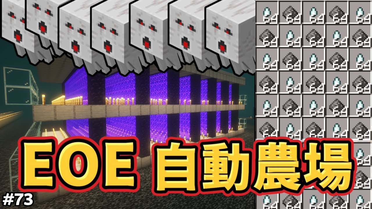 【Minecraft】全自動地獄幽靈農場完工 🤩 | 這東西居然讓我差點被炸飛 ❗❓ | Kaiの生存之旅 #73 | 全字幕 |