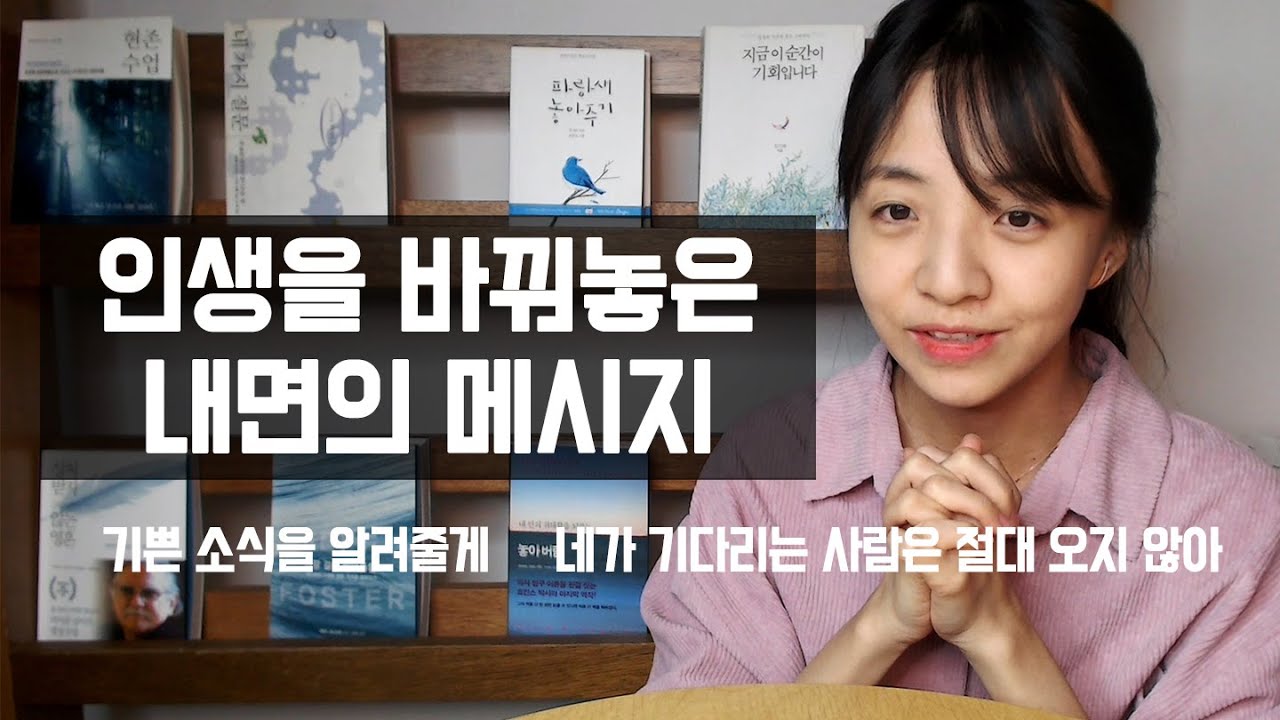 자기사랑의 핵심: 어떤 사랑을 기다리는 거냐고 스스로에게 물었을 때 그 대답이 가져온 변화