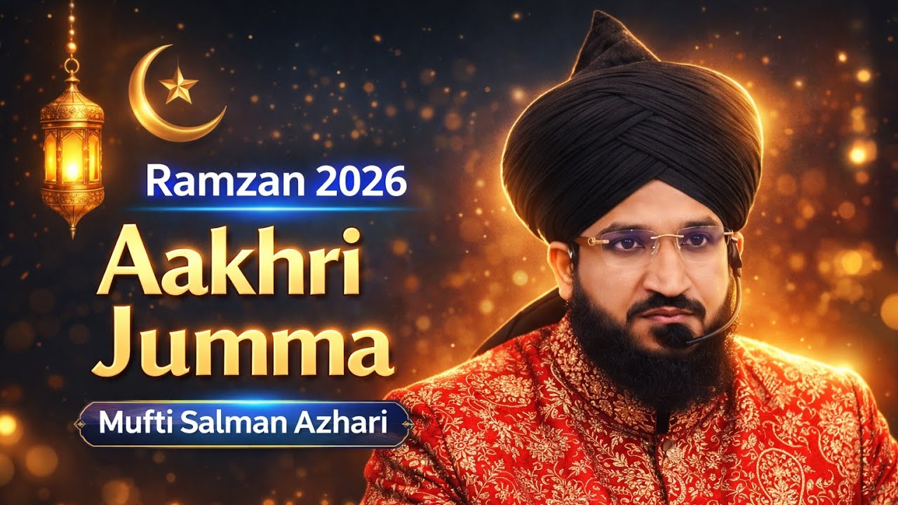Aakhri Jumma Ramzan 2026 ka | mufti salman azhari 