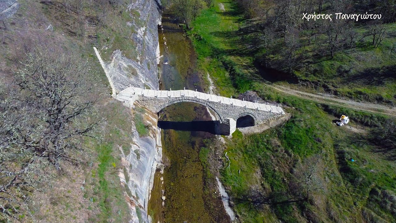 ΠΕΤΡΙΝΟ ΓΕΦΥΡΙ ΣΒΟΛΙΑΝΗΣ ! ΒΟΪΟ ΚΟΖΑΝΗΣ  ! BRIDGE OF SVOLIANI KOZANI GREECE !