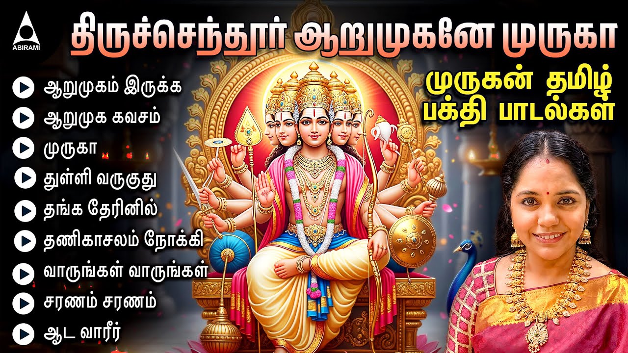 Tuesday Powerful Murugan Tamil Bakthi Padalgal | 2025 Murugan Tamil Songs | Saindhavi Divine Hits