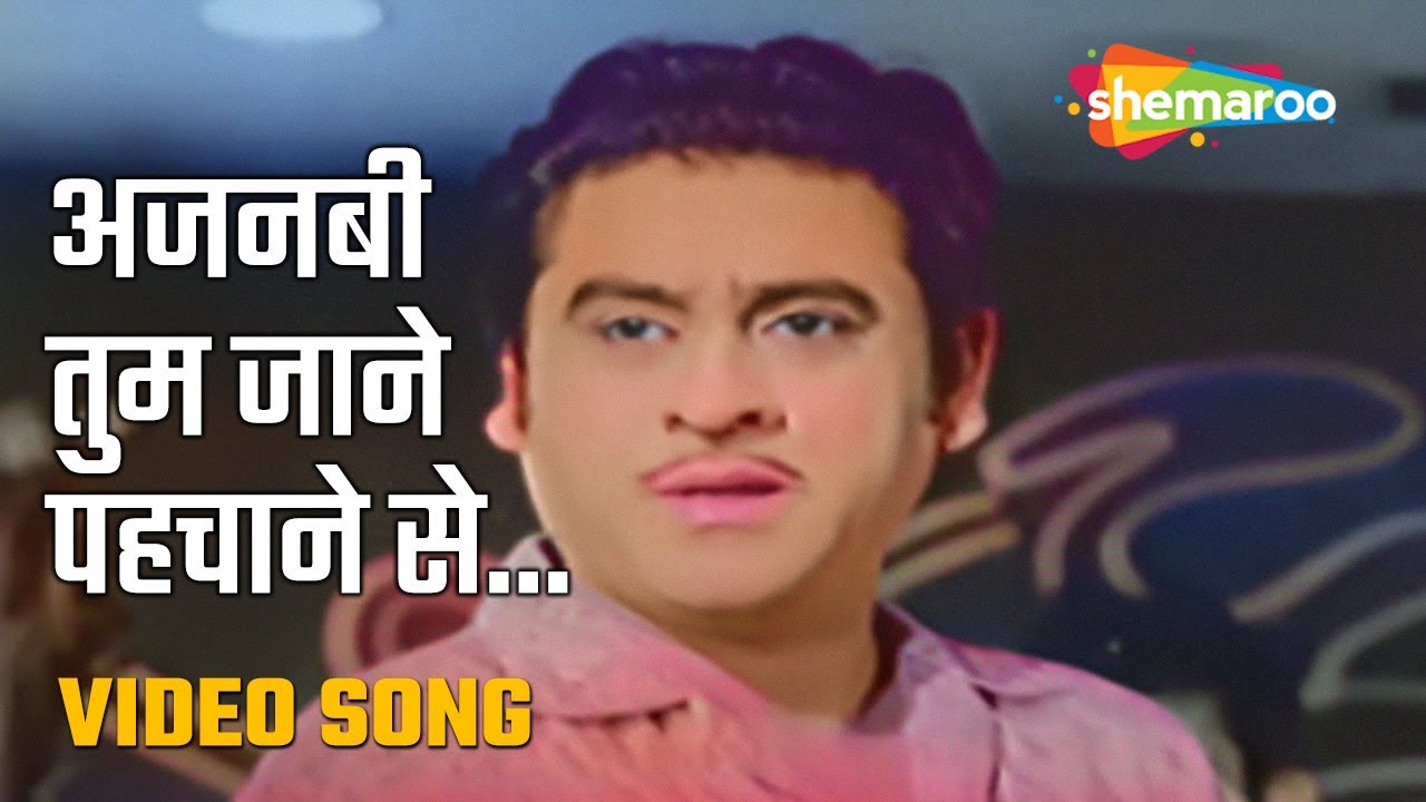 अजनबी तुम जाने पहचाने | Ajnabi Tum Jane- HD Video Songs | Hum Sab Ustad Hain (1965) | Kishore Kumar