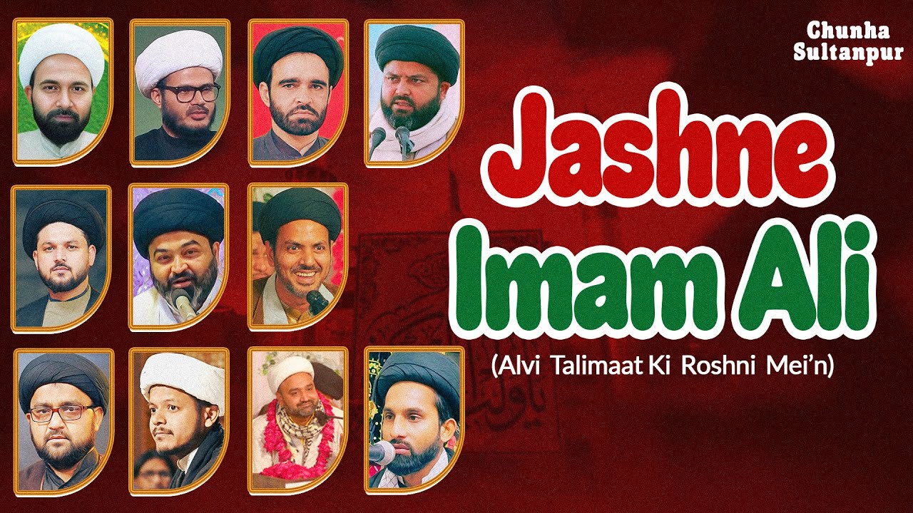 Jashn E Imam Ali (as) 2026 | Chunha Sultanpur
