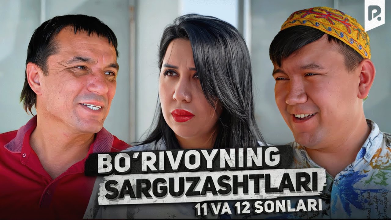 Bo'rivoyning sarguzashtlari 11 va 12 sonlari