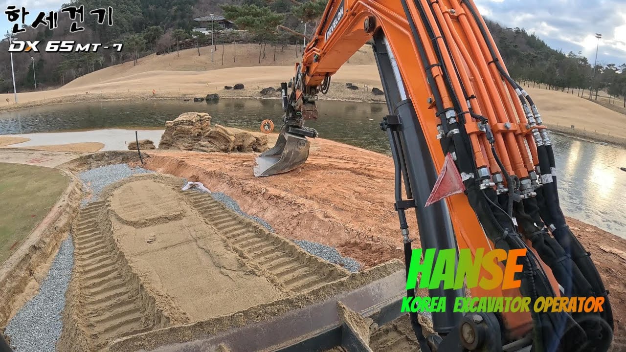 한세건기(develon dx65mt-7) 골프장 그린 확장 및 개보수 작업 PART.2