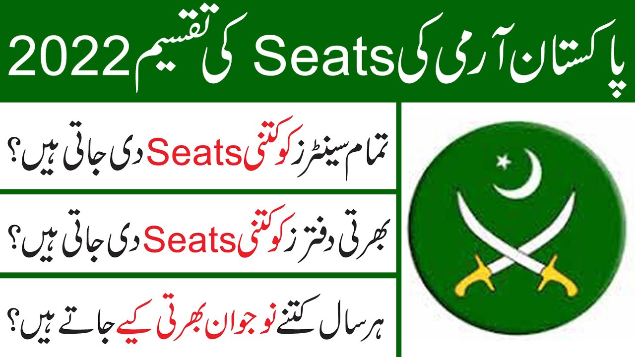 Pak Army Seats Distribution 2022 ll How Many Seats Are in Pak Army 2022 ll Jobs Information