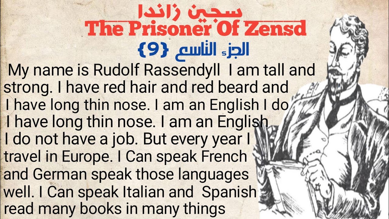 الجزء التاسع | سجين زاندا | بناء مهارات اللغة الإنجليزية من الأدب مع Prisoner of Zenda